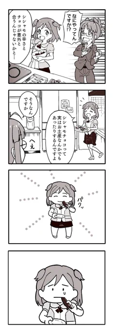 電波干渉コミュ
美咲チャレンジ 