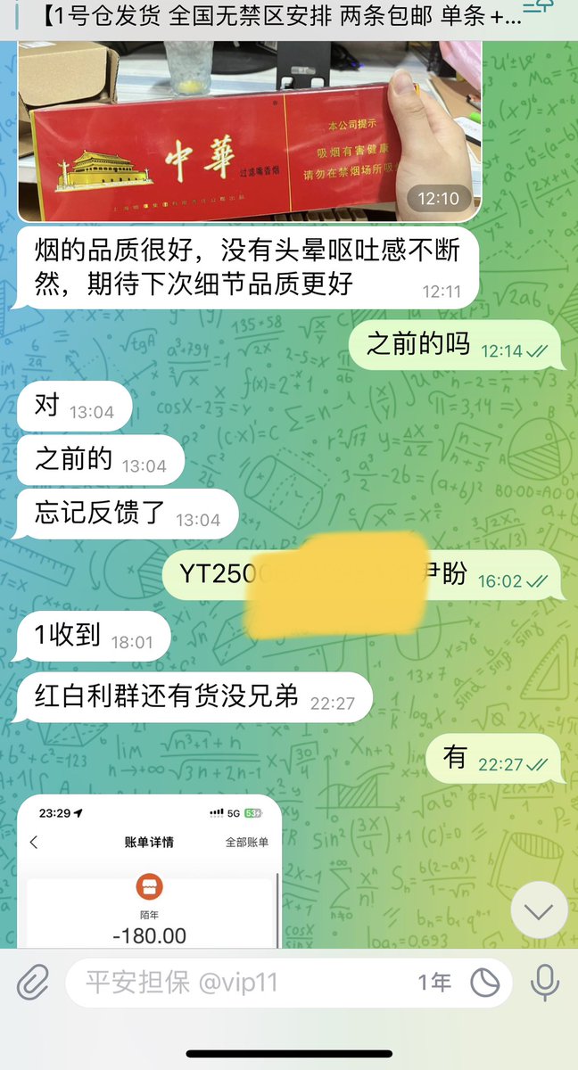 xypf88's tweet photo. 购买中华香烟的老板给的反馈，真实反馈！后续回购。需要高品质的老板可以关注下我们、 https://t.co/n7nkR3pP3v