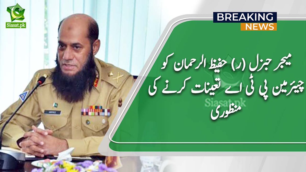 Pakistan will now have 5G network…. 5 Generals in every institution.
