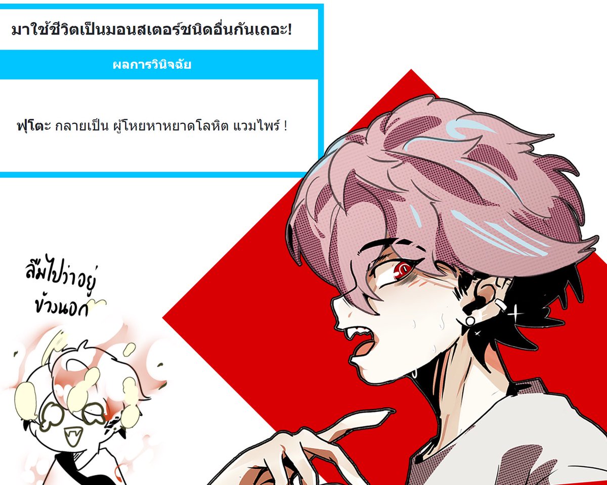 Fut0_MPC's tweet photo. #Migue_Biology_of_creatures

"Atashi vampire? มือผมกลายเป็นมือปกติ ดูแปลกดีเหมือนกันนะครับ..."

/ซักพักเริ่มหน้าขึ้นสี/

...

"อ่า...คอของคุณ...ดูดีจังนะครับ-อ๊าา ร้อนนน" https://t.co/vCXW5zIqgO