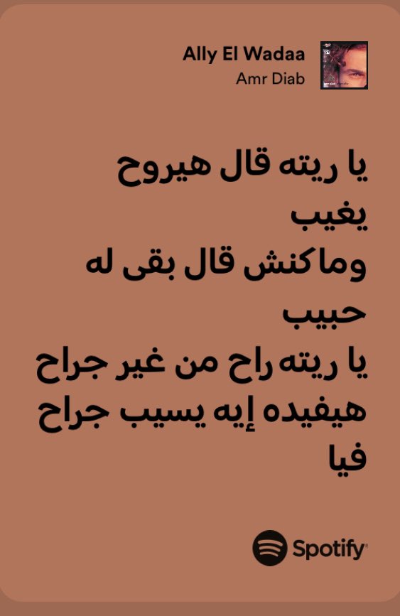 ساعات ببقا الاتنين