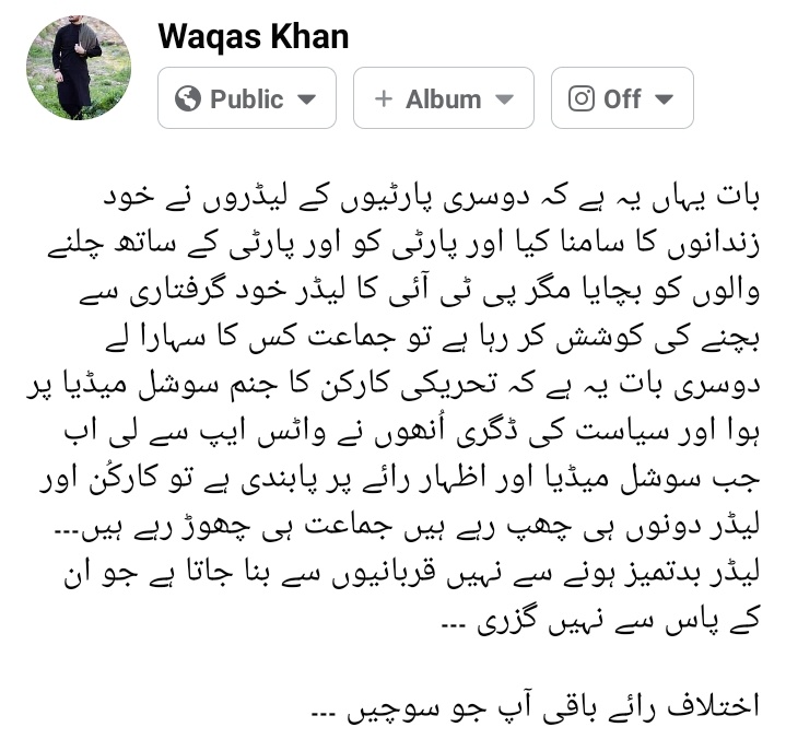 waqaskhanswk's tweet image. #PTIOfficial #waqaskhan #PMLN #PPP #imranKhanPTI #MaryamNawaz #BilawalBhuttoZardari #fawadchudary #IamWithKhan