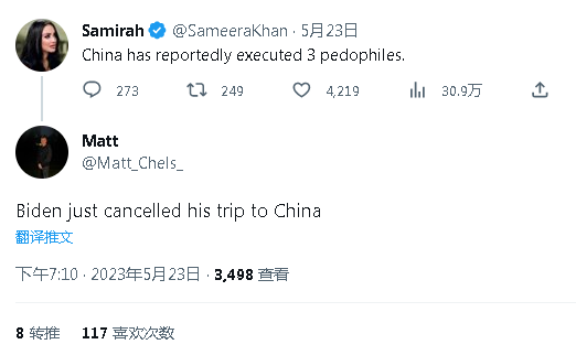 congqianman1994's tweet photo. ：据报道，中国处决了三名恋童癖罪犯。
：拜登刚刚取消了他的中国之行。
😎😎🤣 https://t.co/2UX24vvBdm