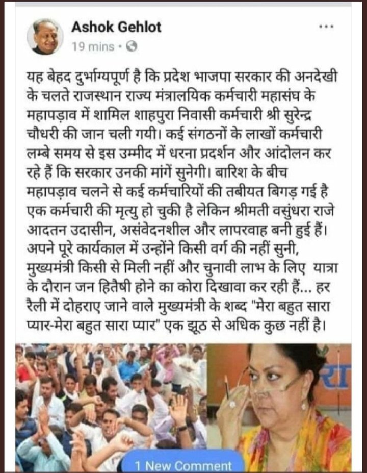 akpnm1436's tweet photo. अब तो आपकी सरकार है सुन लो गहलोत साहब🙏 @ashokgehlot51 @RahulGandhi @rpbreakingnews @DainikBhaskar @priyankagandhi @SoniyaGandhiIND https://t.co/k3JqopKZPb