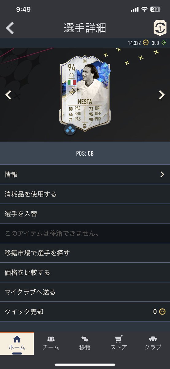 アイコン確約からネスタ！
Yアイコン2連続なので次ロナジやな😎