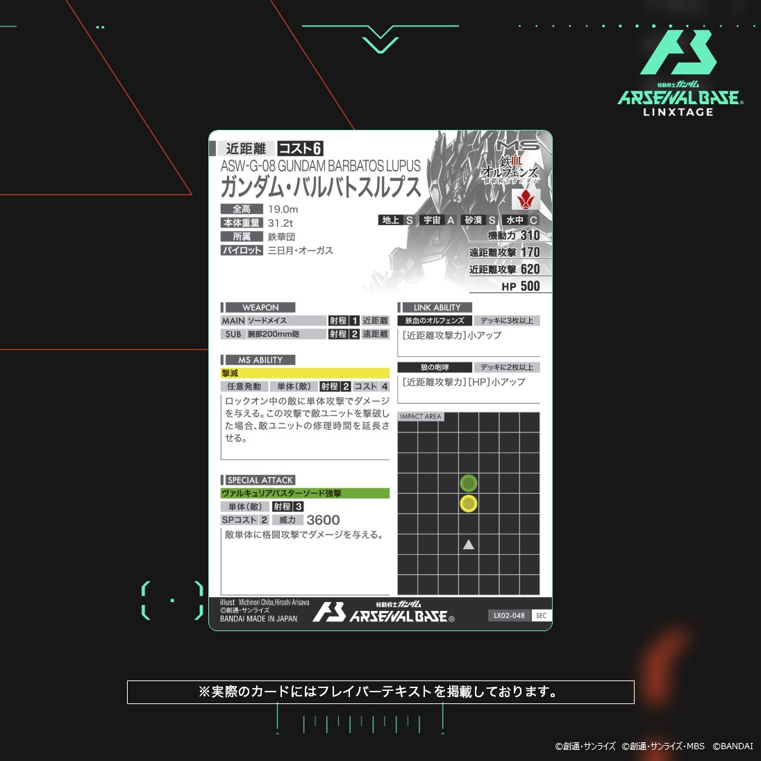 公式】機動戦士ガンダム アーセナルベース on X: 公式】機動戦士ガンダム アーセナルベース on X: