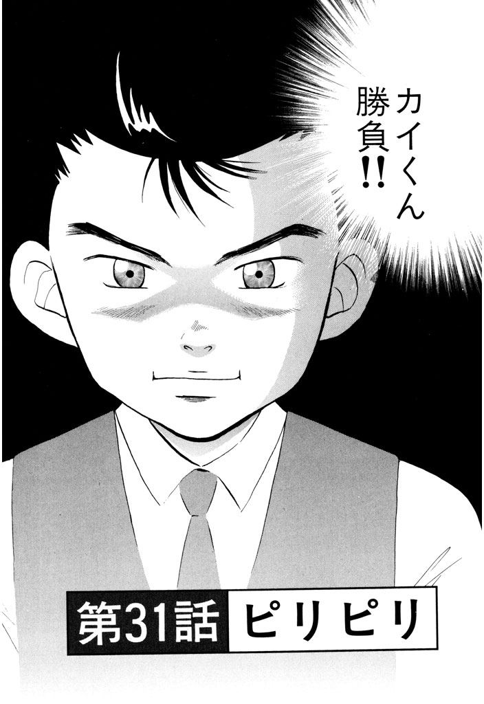 『ピアノの森』無料話の続きはこちら!

阿宇野とレイともに受付を済ませたカイ。
会場は「雨宮修平」の名に空気がピリピリと変わっていく。

↓第31話 ピリピリ↓
https://t.co/XXIV0I4ESn

#モーニングツー 