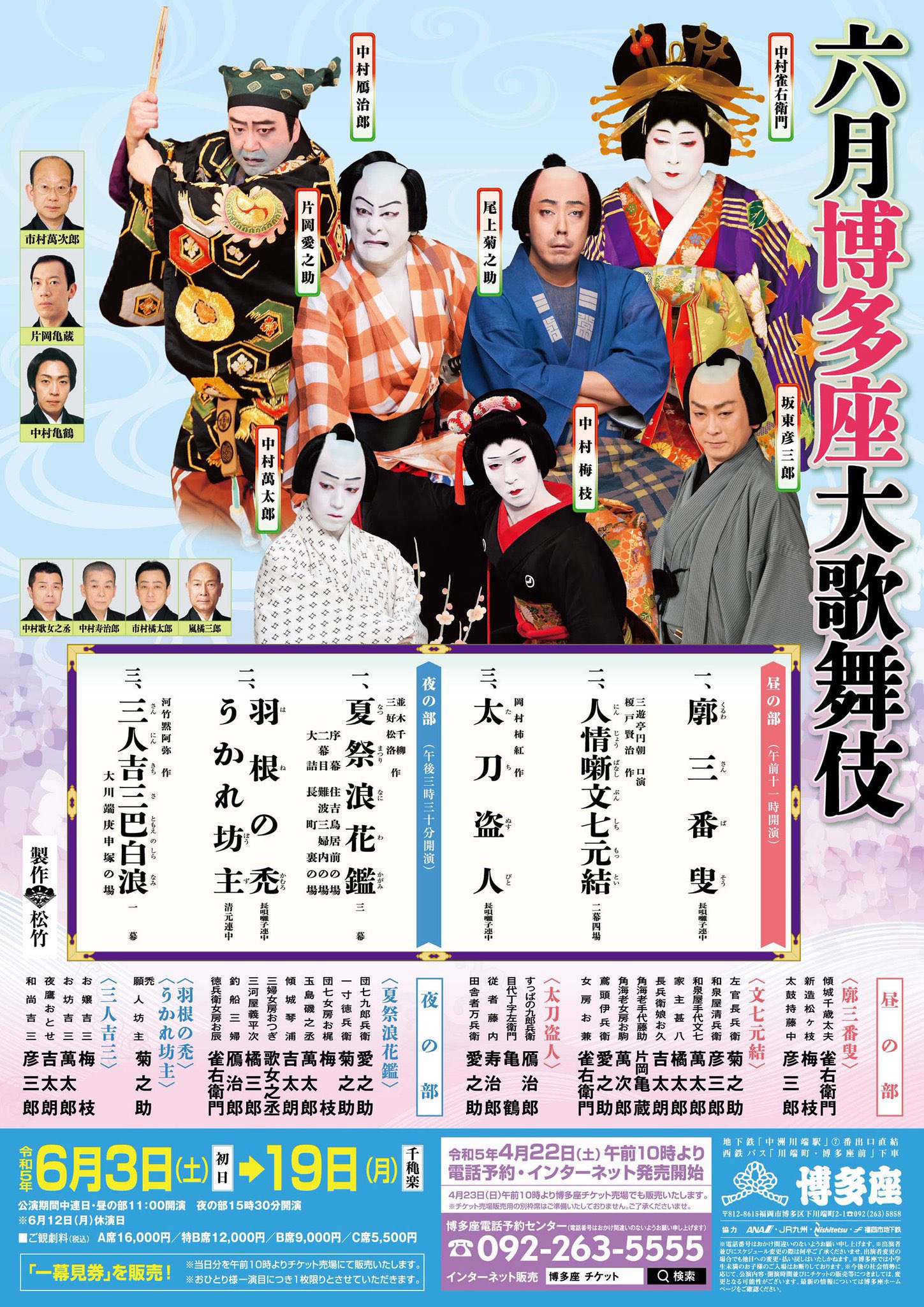 2枚組！舞台【千と千尋の神隠しチケット・A席】