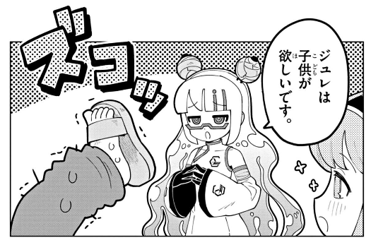 [第40話]ぷにるはかわいいスライム - まえだくん | 週刊コロコロコミック  #ぷにるはかわいいスライム  良い子のコロコロでこんなことすなー👆💦