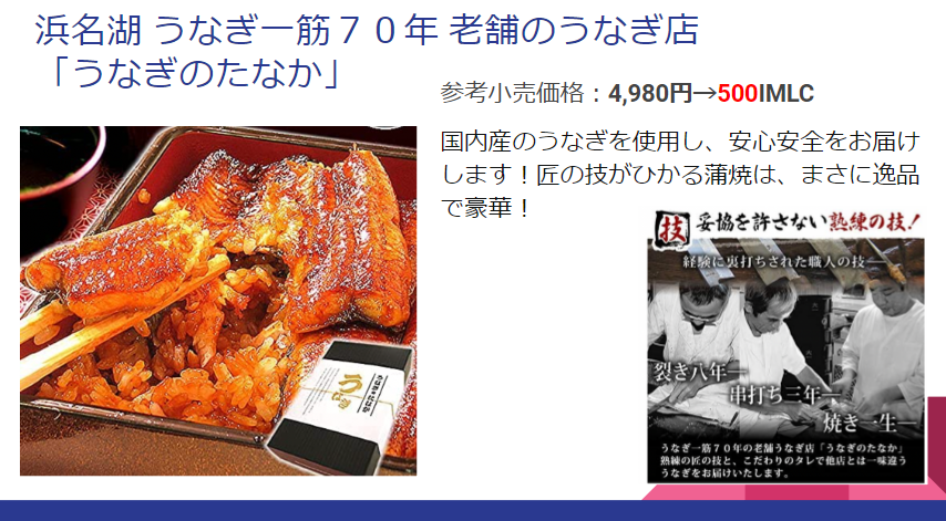 IceMetalCoin's tweet photo. 昨日行った食品関係のセミナーで人気だったのが
老舗うなぎ店のうなぎ♪

これからも皆さんに魅力ある商品を提供していきますので
是非次回もご参加ください^^

#アイスメタルコイン
#CHAINMARKET
#プレゼント 
#オークション https://t.co/nxoil7SRvw