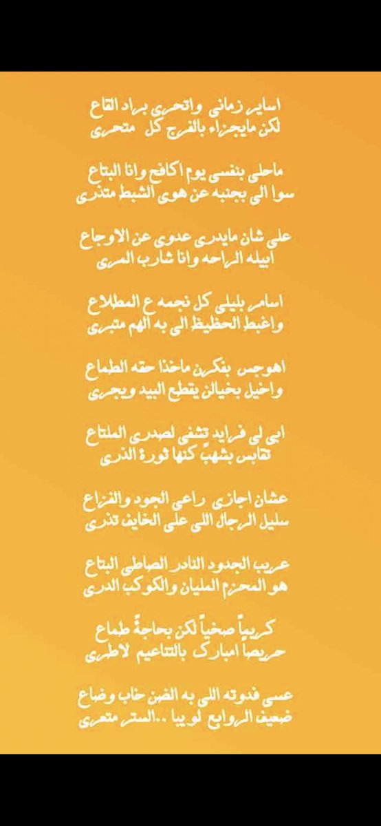 msqalmutiry's tweet photo. #مبارك العرو https://t.co/7ctdr5JlMa