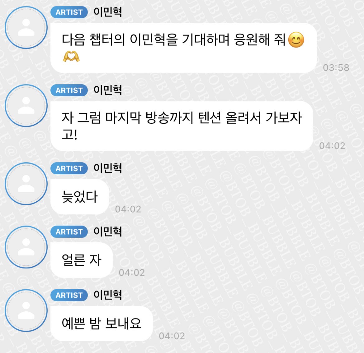 BTOB_BUBBLE's tweet photo. 230525 이민혁 버블 https://t.co/r8HfVSelMs