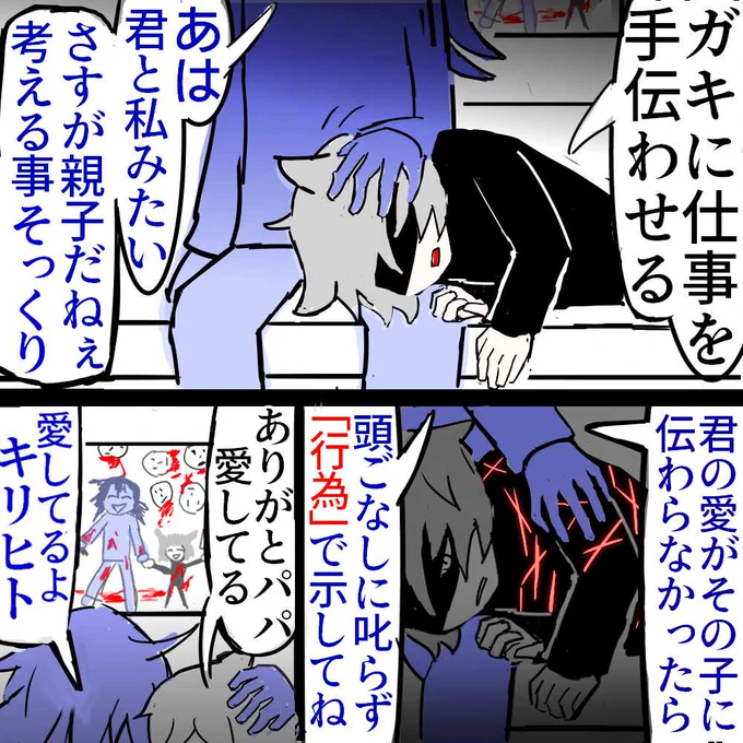 毒親育ちの死にたい幼女が誘拐されたシリーズ  その5     (ガキを生かしてる理由、なんて誤魔化そうか…)