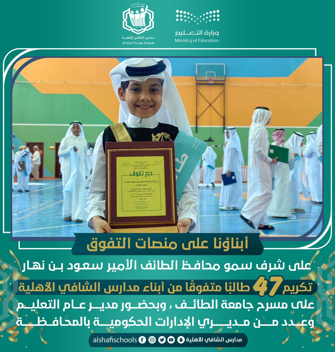 alshafischools tweet picture