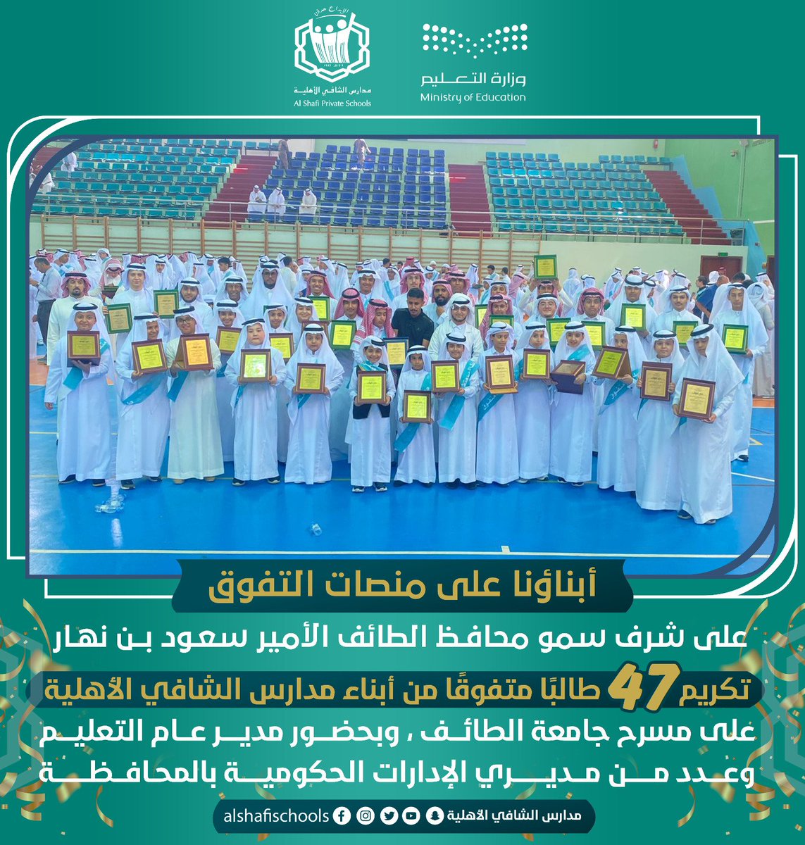 alshafischools tweet picture