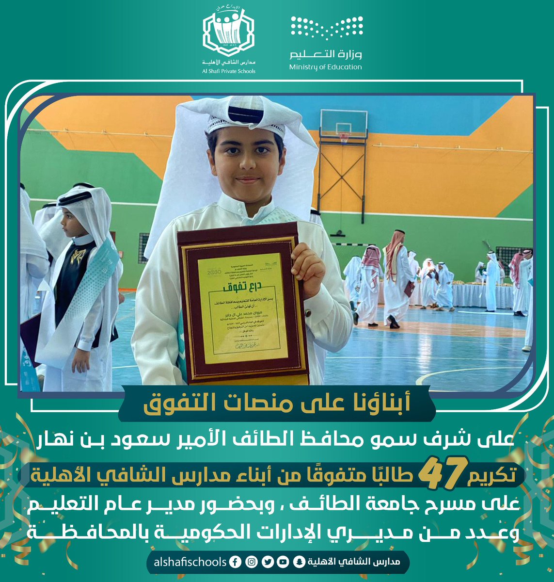 alshafischools tweet picture