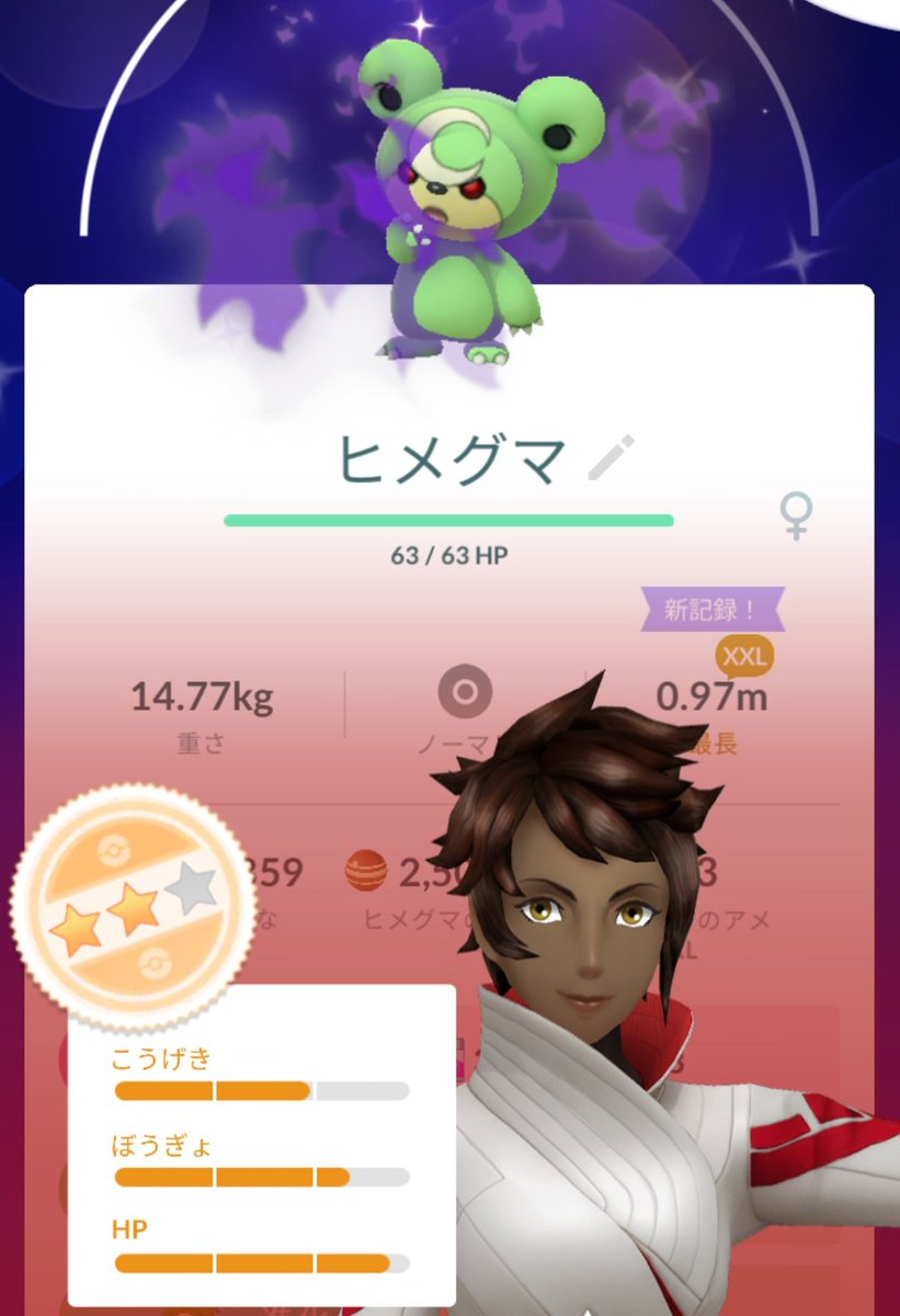 いつもはクリフ狙いでスルーするアルロと戦ったらでっかい色違いが出た🤩
 #ポケモンGO #PokemonGO