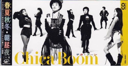 Chica Boom (@ChicaBo90760983) / Posts / X