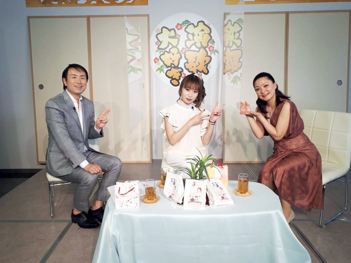 toraya_riko's tweet photo. 今週の演歌大好きゲストは
大好きな❤️竹川美子さんです( 〃▽〃)
お会いする度にどんどん可愛く綺麗になってゆく～美子さん😍
何が大好きかって
歌声です🎵抜群の歌唱力です(*´∀`)♪
尊敬しておりますそ
いつも楽しく癒される収録
そして沢山のお気遣いありがとうございました
また会いましょう💕 https://t.co/QLHnfsjQJk