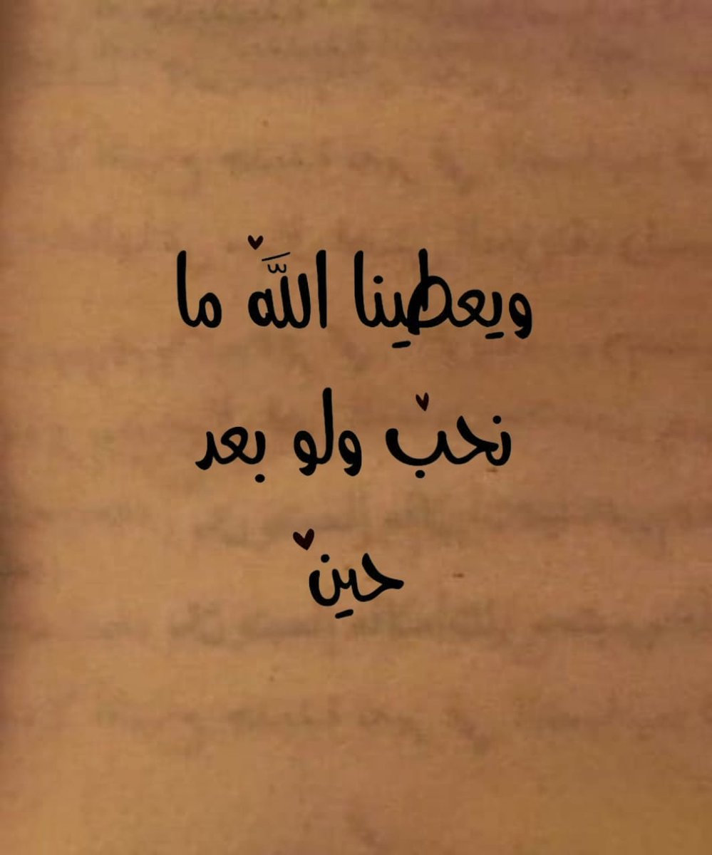 iee11e's tweet photo. اطمئن .. https://t.co/f0Jj6lJLrg