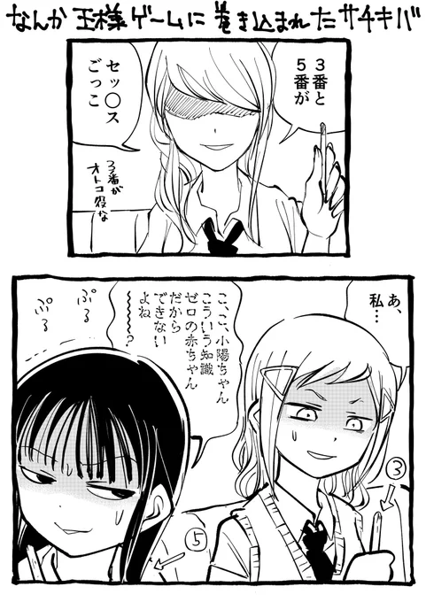 ごっこ 