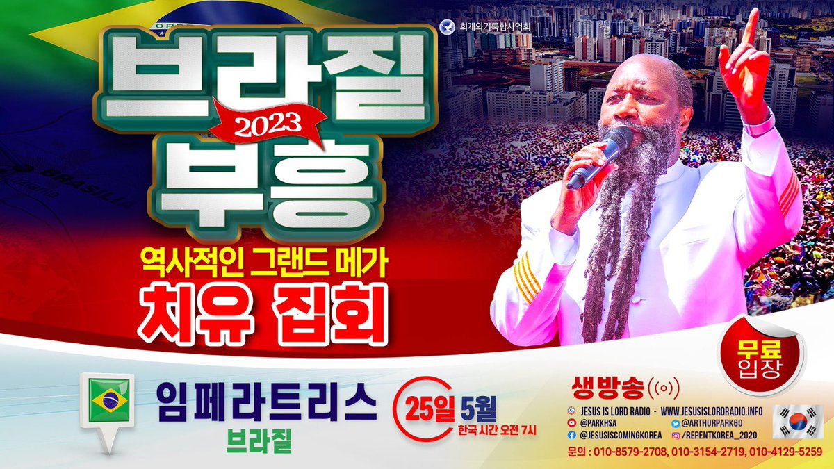 jh_repentkorea2 tweet picture