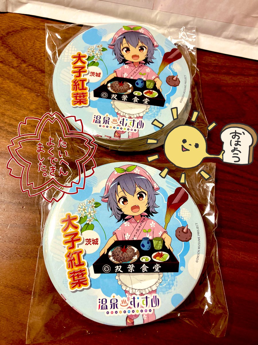 令和5年5月25日（木） ♪───Ｏ（≧∇≦）Ｏ────♪ 来た⤴︎⤴︎ギリギリ間に合った〜🥰🎁 大子へGo！ミニトークイベント2023  2200円以上お買い上げの皆様に，双葉そば娘紅葉〜初のオリジナルステッカープレゼントするわよ♡🎁🛍✨200枚。 #大子へGo #ルーラコイン ...