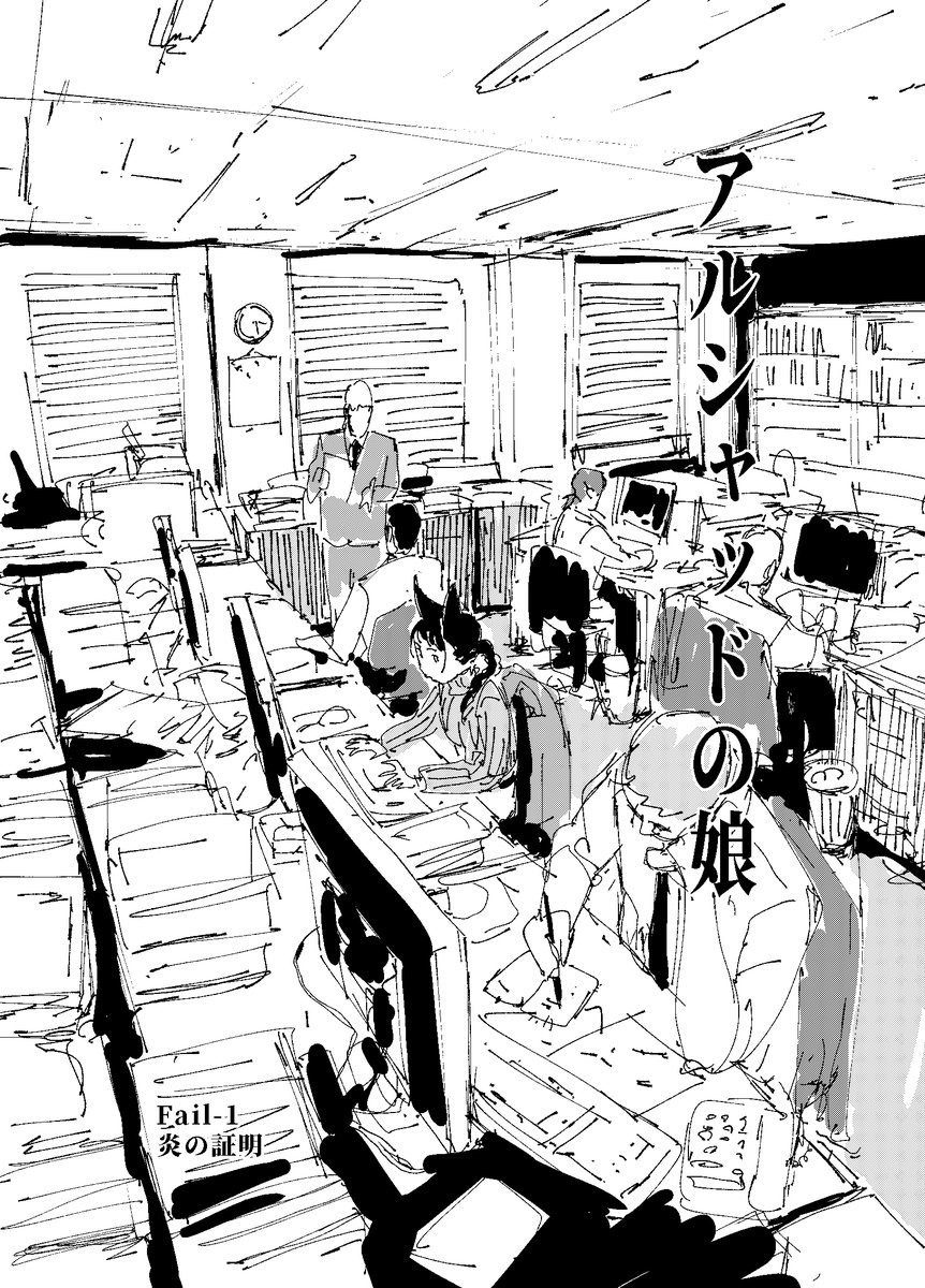 RT @waiwaiburanko3: 13歳(1/17) ※生物の死と犯罪描写有。苦手な人は読まないほうが良し。