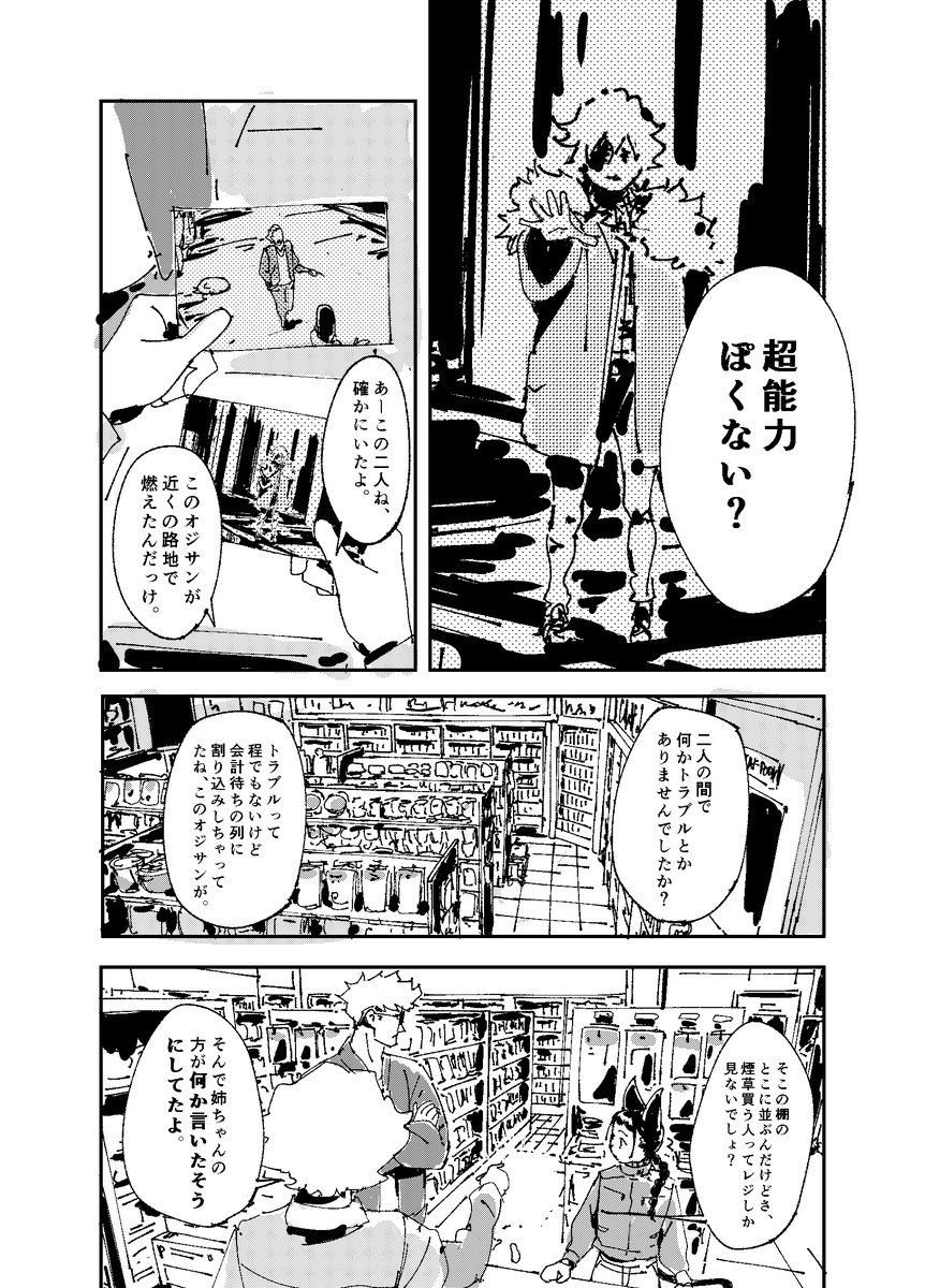 (13/17) 