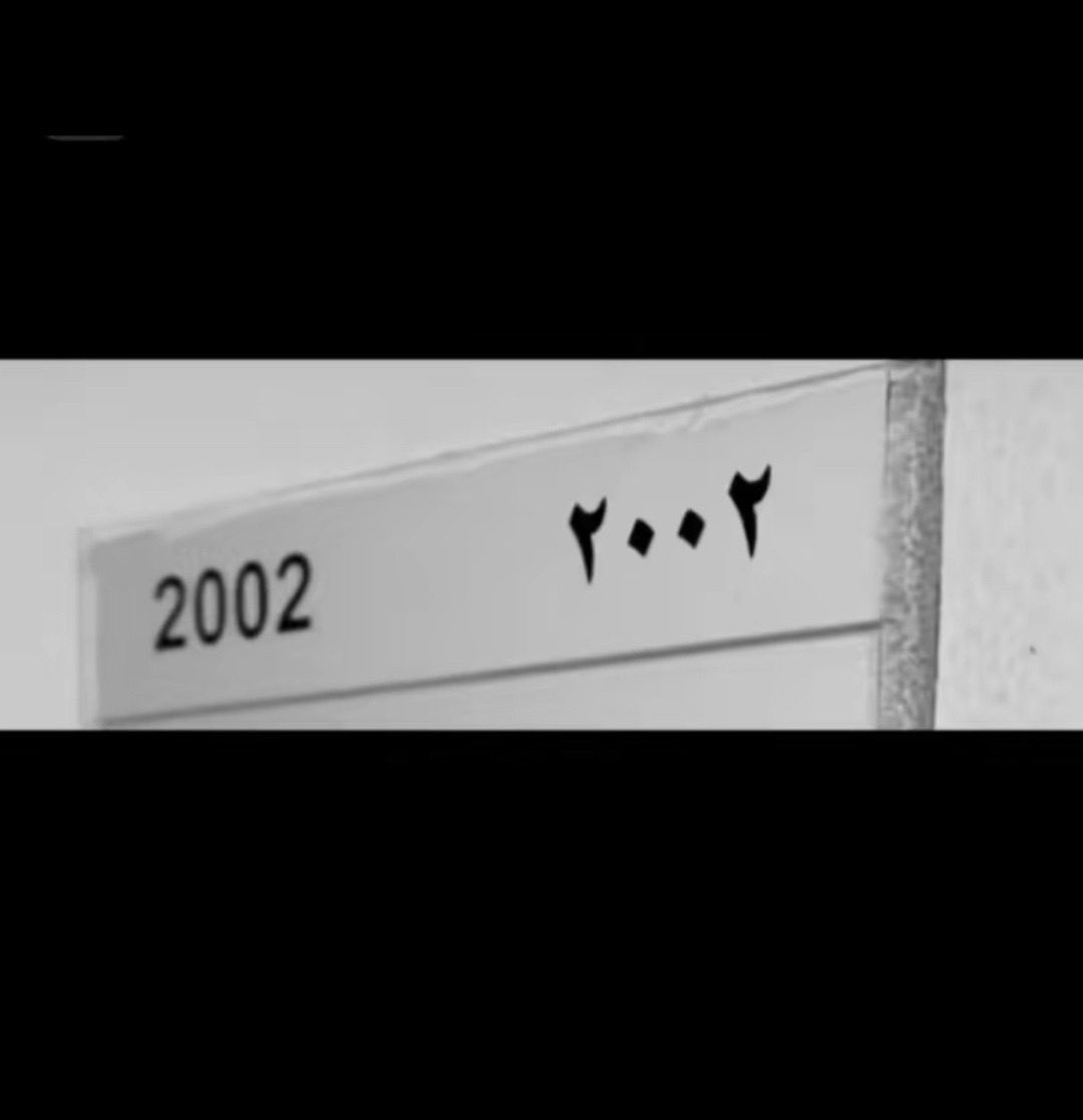 2002 نادريين.