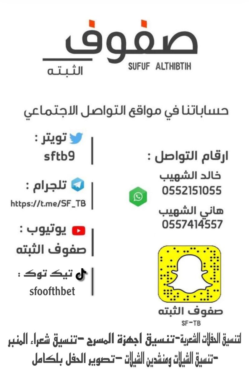 صفوف الثـبتـه👏🏼👏🏽 tweet media