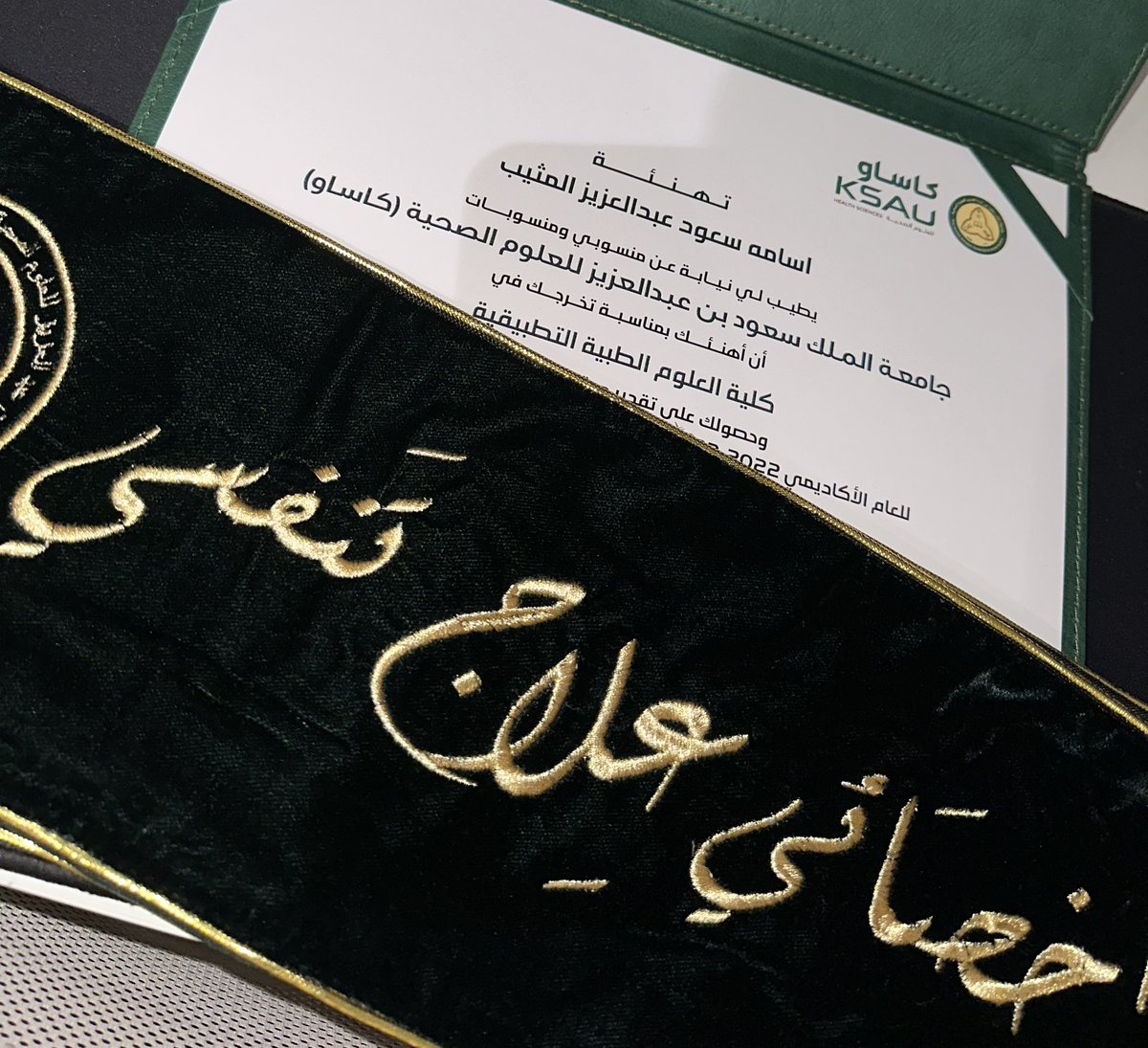 الحمدلله الذي بنعمته تتم الصالحات، اليوم انتهى حفل تخرجي من جامعة الملك سعود بن عبدالعزيز للعلوم الصحية.