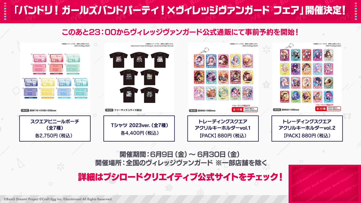 バンドリ！ BanG Dream! 公式 on X: 