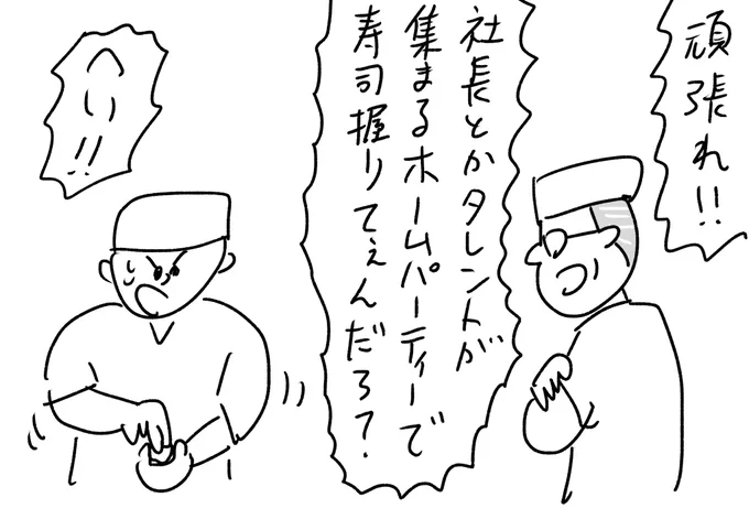 そのために弟子入りしました #おほまんが