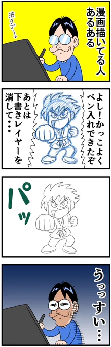 漫画描いてる人あるある