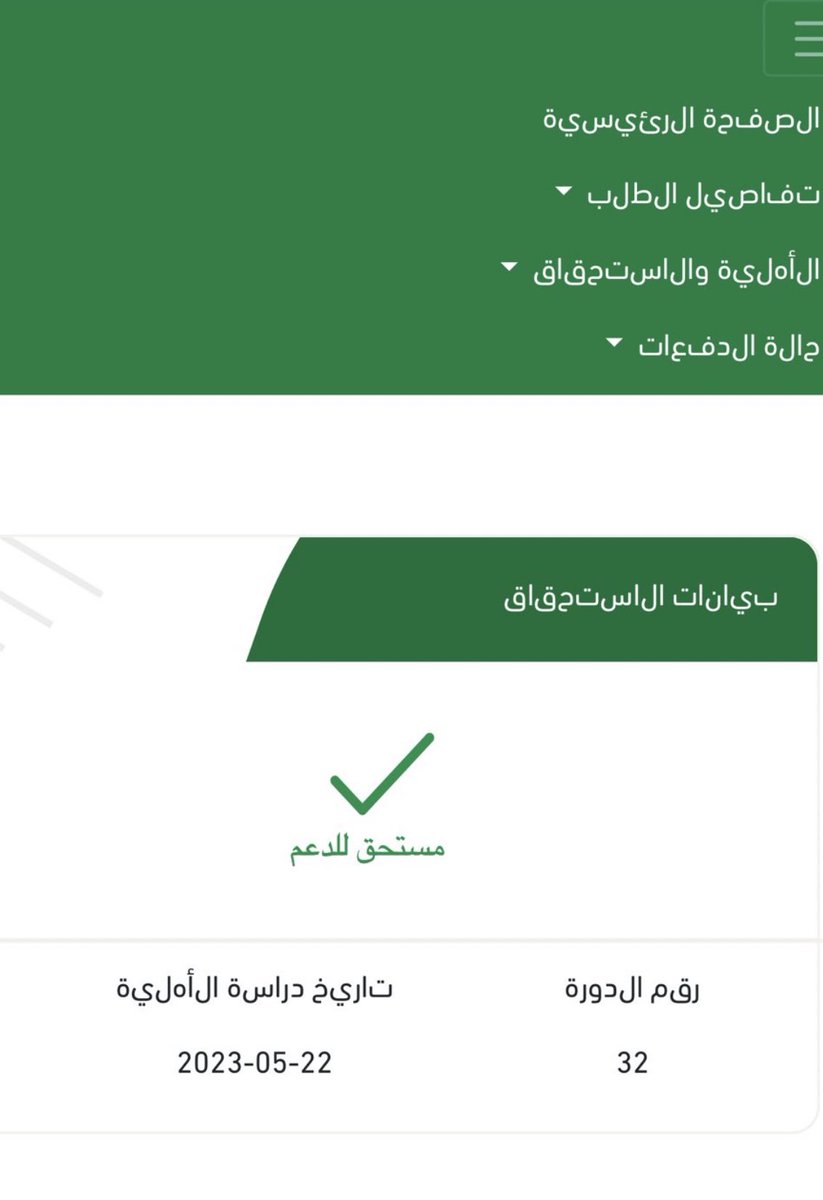 cv_design63's tweet photo. #مركز_التحكيم_قضيه_كنو صدرت الأهلية للدورة 32 لشهر 5
 ويمكنك الدخول والاستعلام عن استحقاقك  لموقع #ريف

طبعاً صدرت  للمقبولين من تم قبولهم " قبول نهائي " ،
 والصرف ان شالله بداية الشهر القادم 
من يوم 1 إلى 10 ميلادي 0559842618 https://t.co/aPAEpviki0