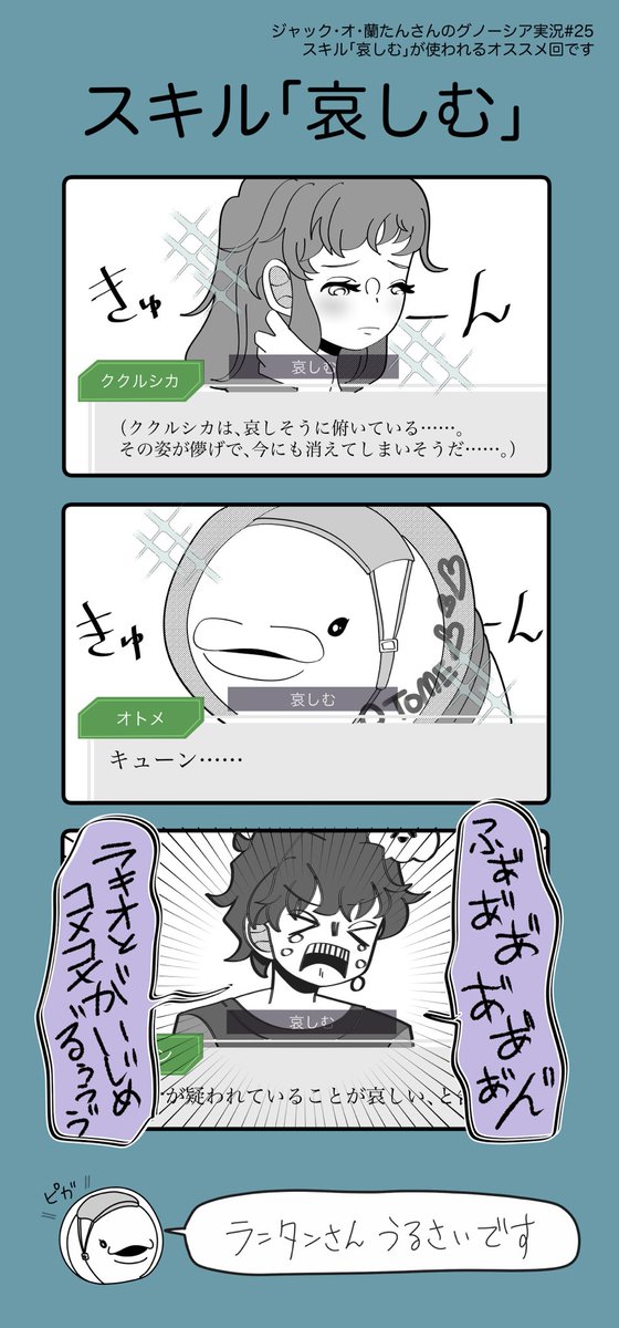 ジャック・オ・蘭たん