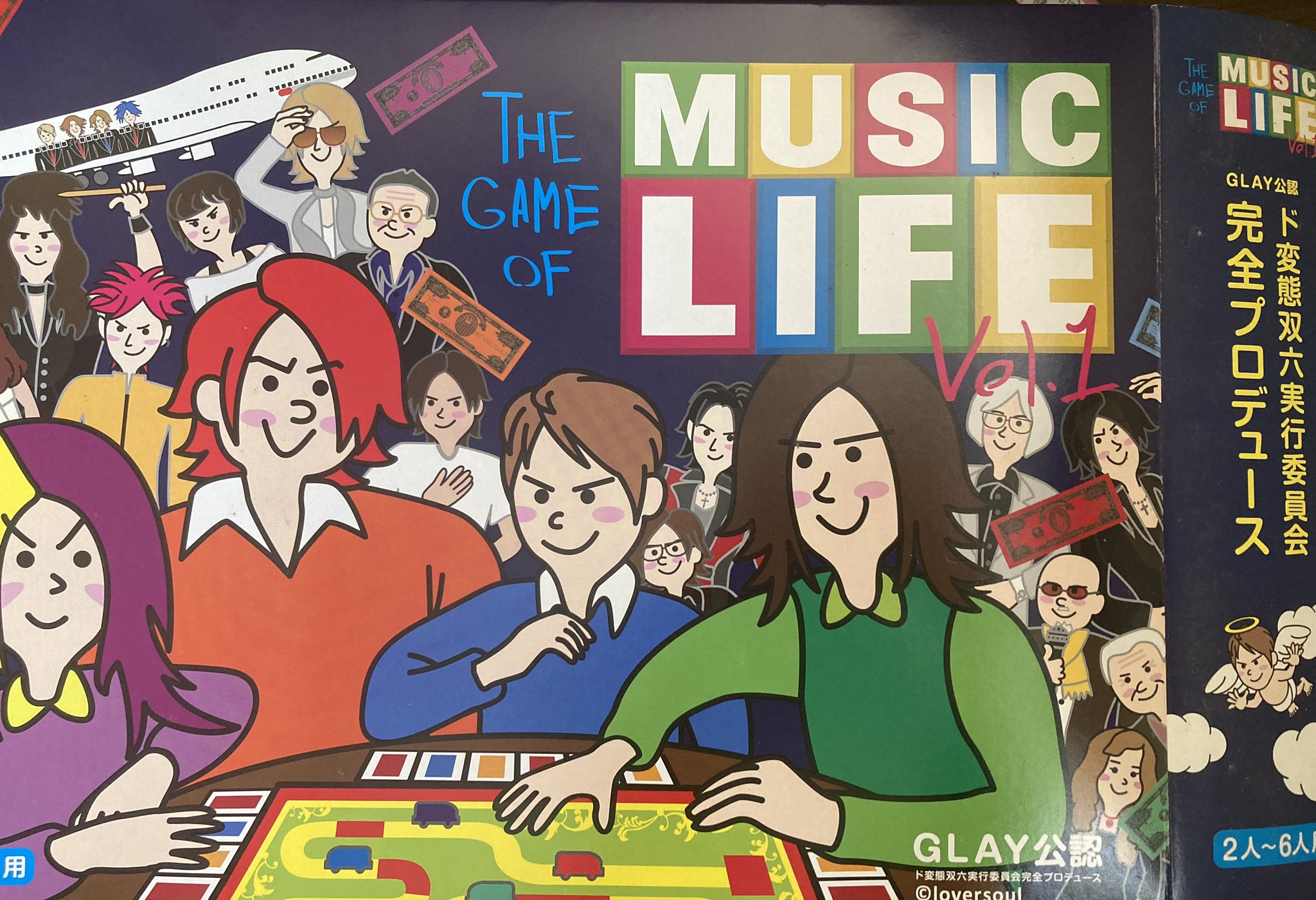 お値下げ！GLAY ド変態双六2025