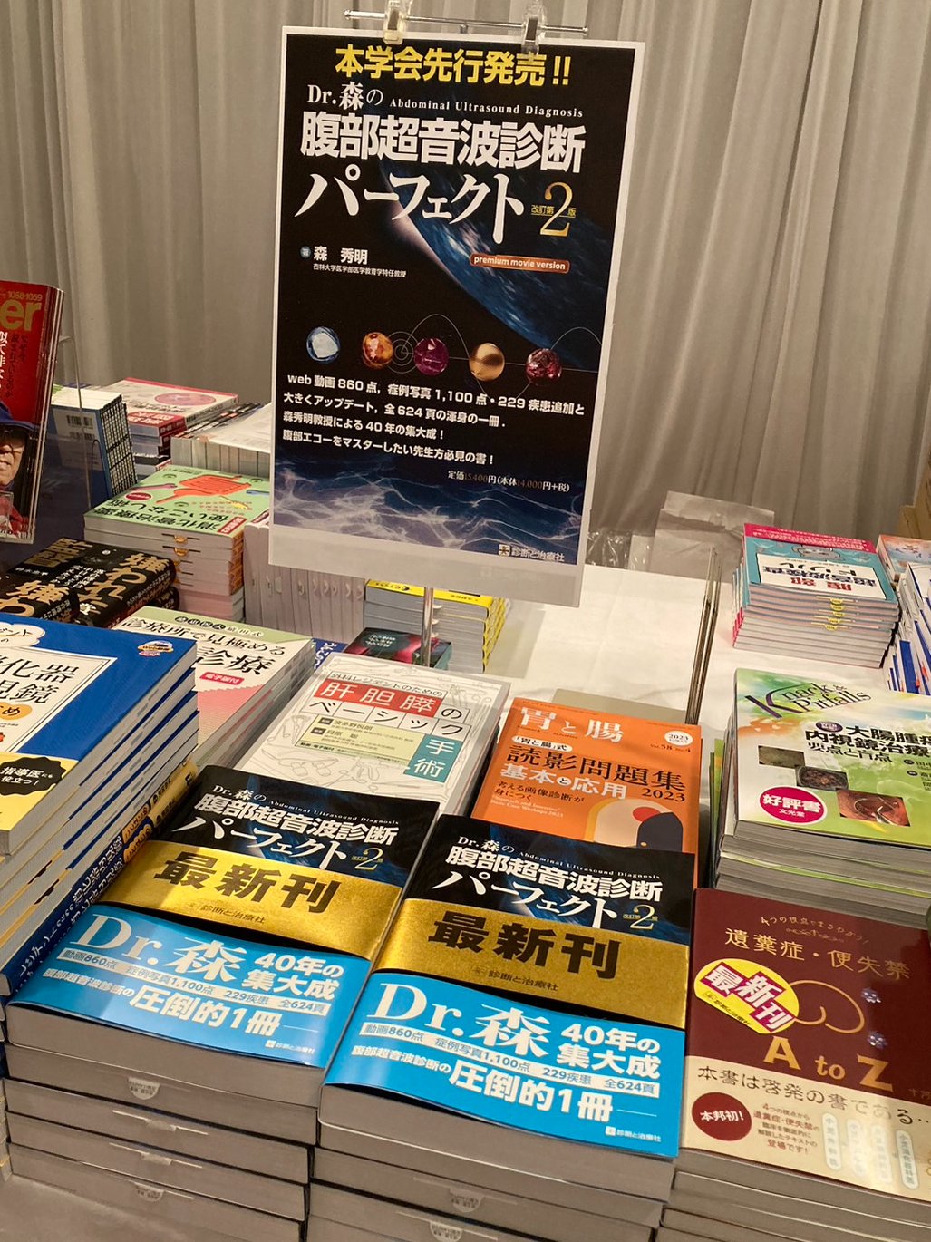 株式会社診断と治療社 on Twitter: