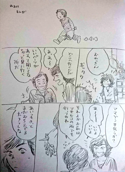 まあ勝手に思ってるだけなんですけど笑 モグラの墓の前にいるときとか…