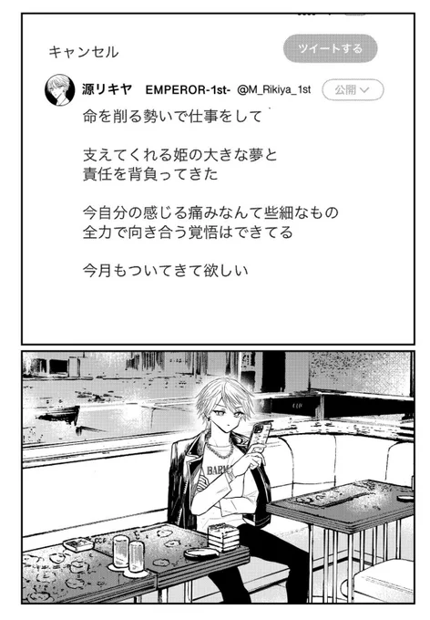 ✨本日おまけ更新🥂 

『#星屑の王子様』

https://t.co/lyVc0t3TSY 