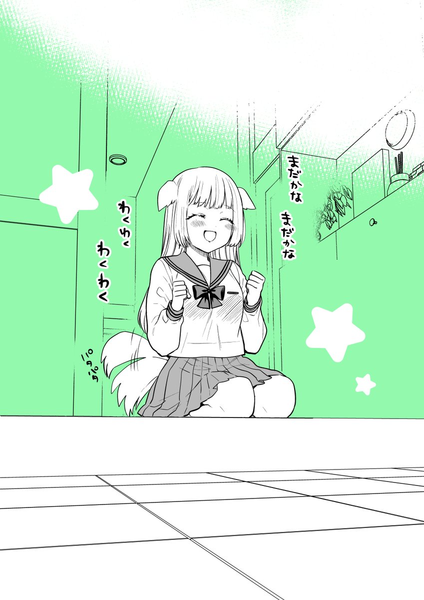 もうすぐ帰ってくるはずです!ウキウキ待機