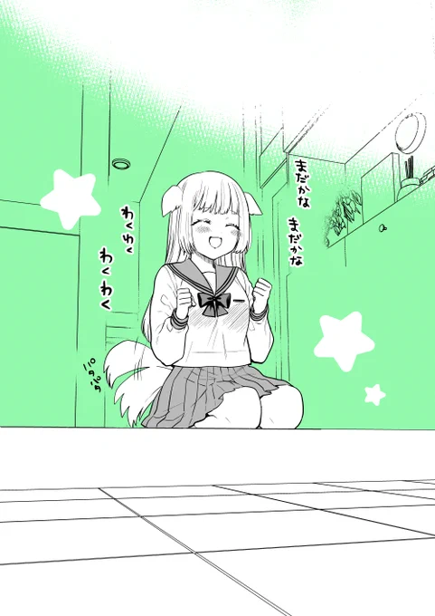 もうすぐ帰ってくるはずです!ウキウキ待機