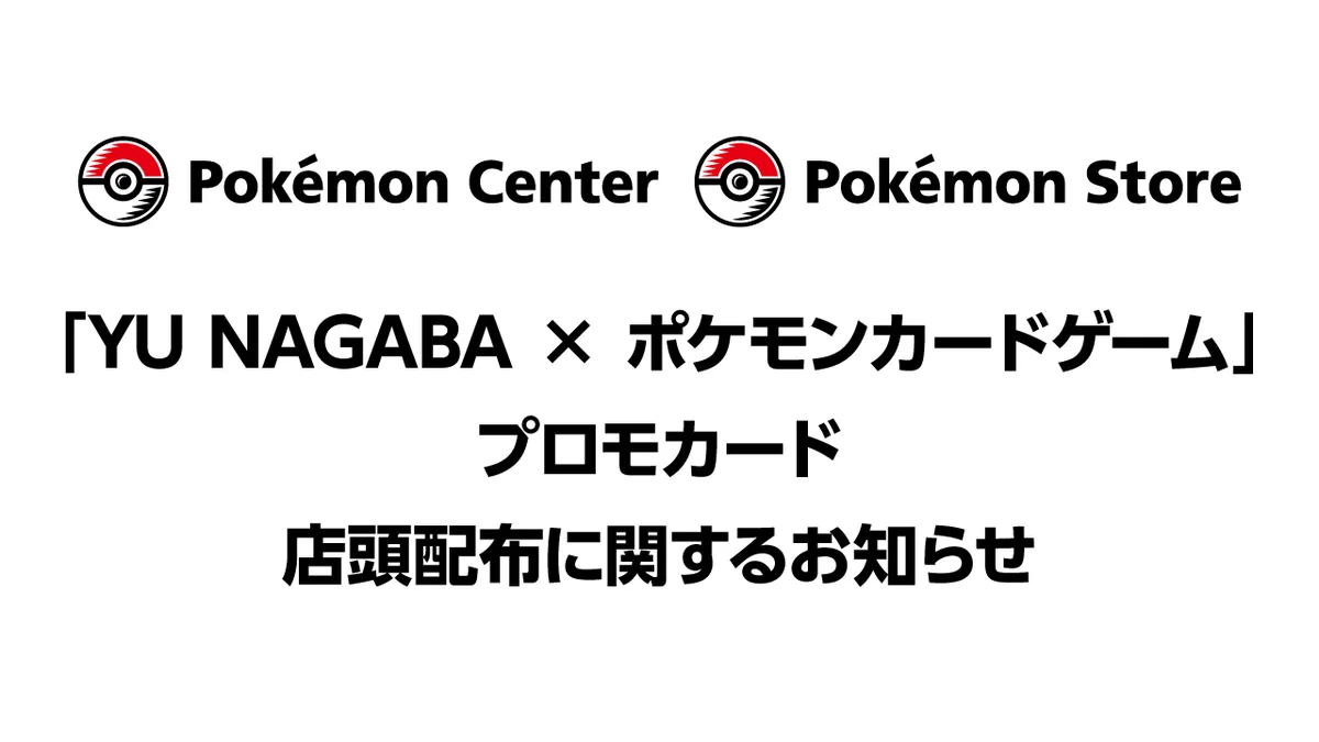 ポケモンセンター公式 on X: 