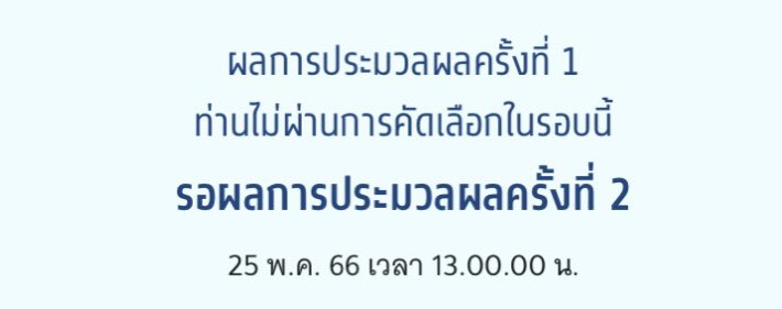 ra_rararinnn's tweet photo. บนค่ะ ถ้าประมวลผลรอบ2ติด แจก100/2คนค่ะ #dek66 https://t.co/n13xFQEWBn