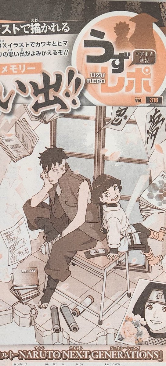 uzu! official art terbaru bang kawaki sama dek hima🥰