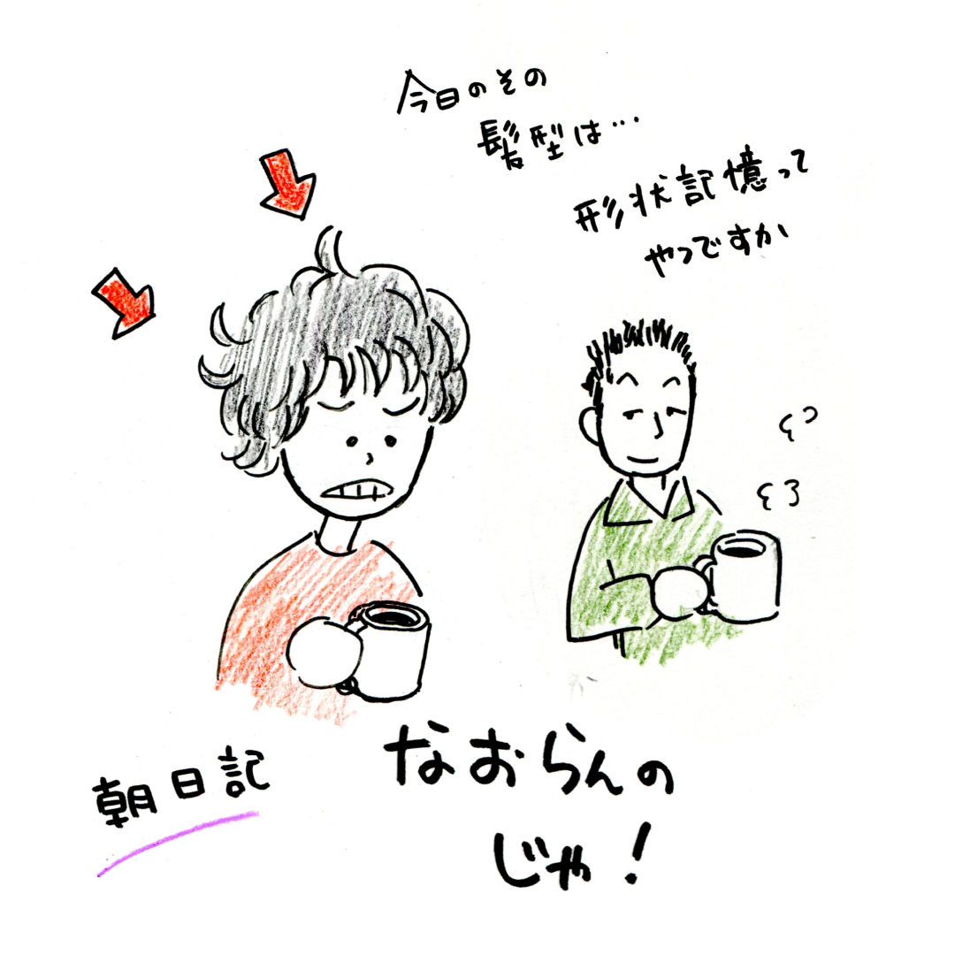 朝日記

夜更かしした次の朝は
寝ぐせがひどい気がする

#日記 #イラスト https://t.co/7peVrshS8d