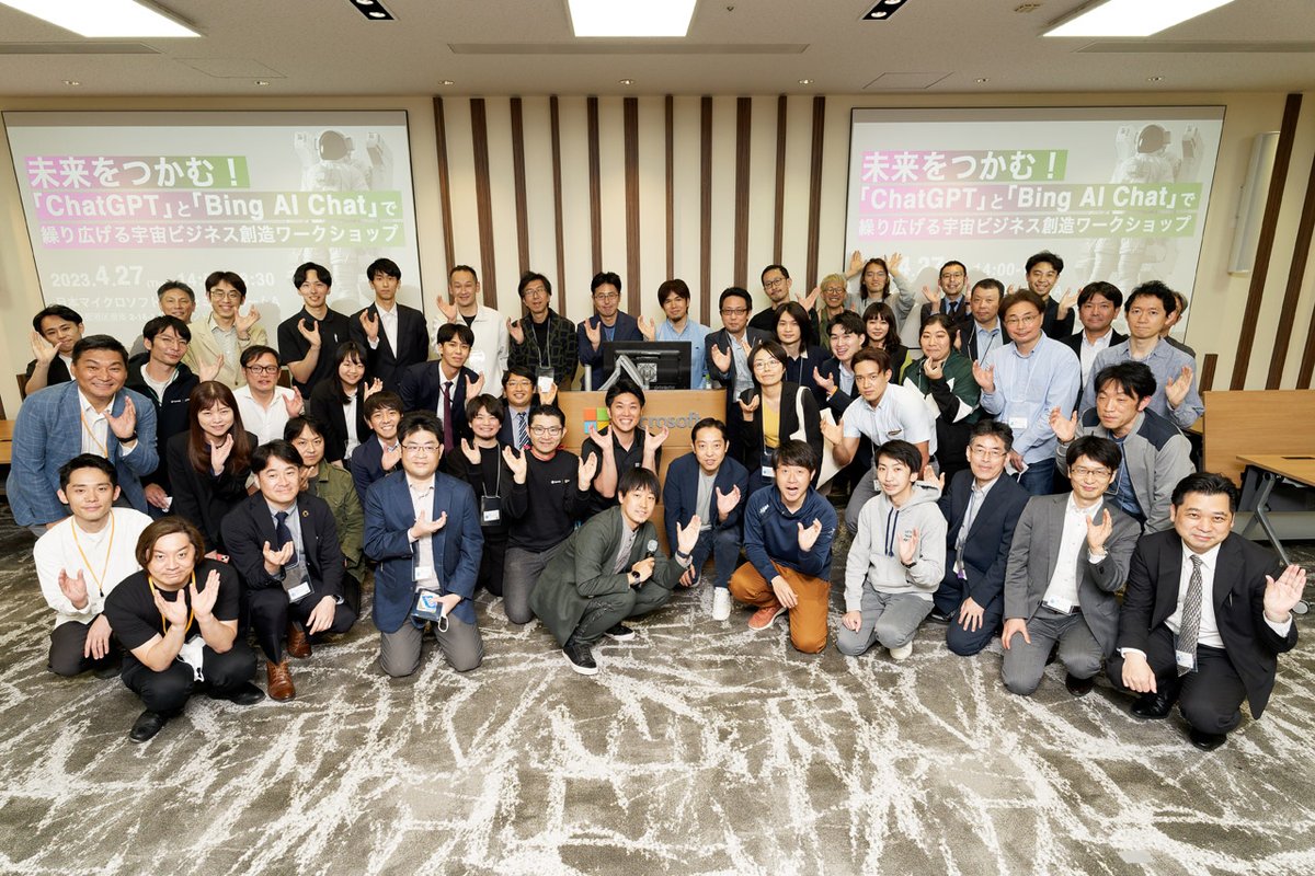 ideactive_jp's tweet photo. /
未来をつかむ!「ChatGPT」と「Bing AI Chat」で繰り広げる宇宙ビジネス創造ワークショップ
にご参加いただきありがとうございました✨
\
4月27日UchuBiz/CNET Japan共催のコラボイベントを開催しました!
詳細はこちら⬇️
https://t.co/pRBE4uo9pF
#ideactivejp #宇宙 #ChatGPT #BingAIChat https://t.co/kIdnhFWvmJ