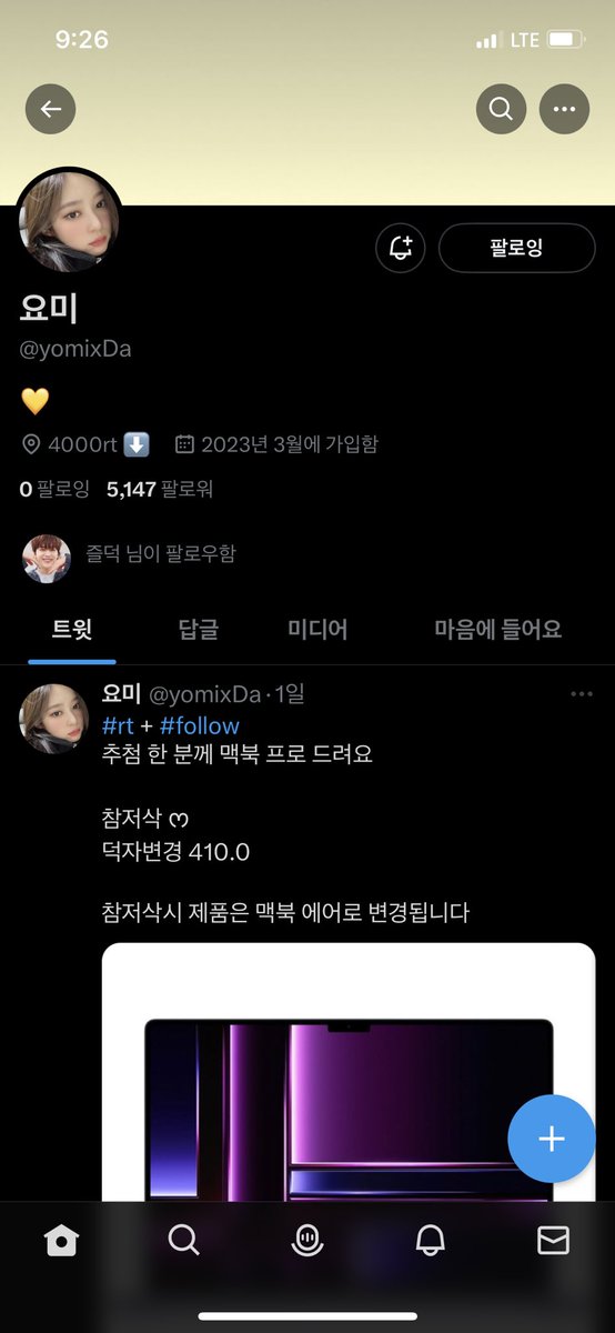 _yohan_P's tweet photo. @yomixDa 맥북 프로요!! 학교가 디자인계열이고 디자인이랑 과제할게 많아서 노트북 필요했는데 제가 기생수이다보니 못구매해서 그림의 떡이였는데 이렇게 이벤트 열어주셔서 감사합니다..!!! https://t.co/2lzdoInNSm