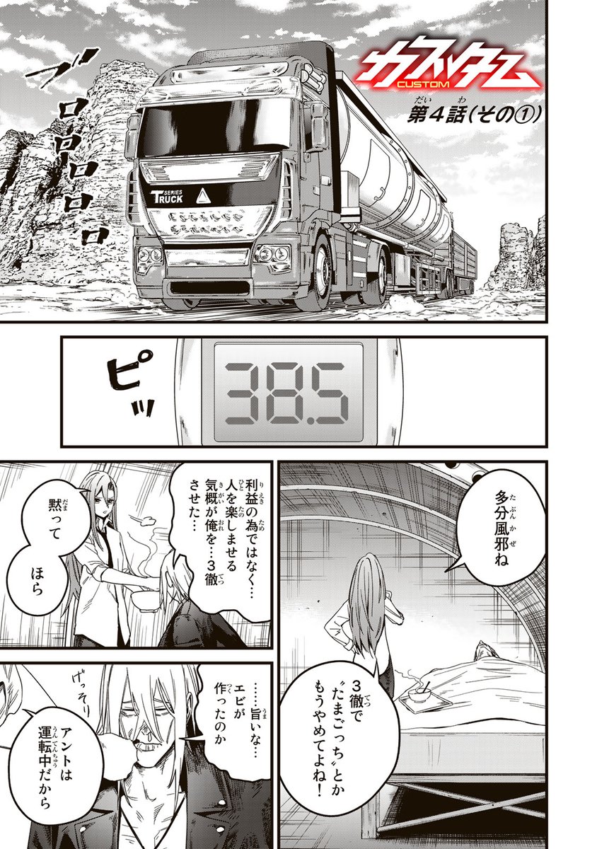 コミックDAYS｜コミックデイズ on Twitter 